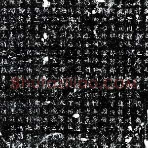 唐代《王举 墓志》拓片原图欣赏下载