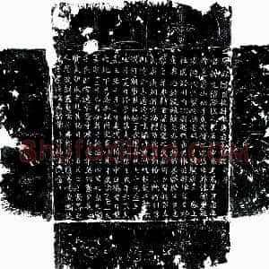 唐代《申屠元礼 墓志》拓片原图欣赏下载