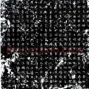 唐代《苗文 墓志》拓片原图欣赏下载