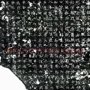 唐代《李嵩 墓志》拓片原图欣赏下载