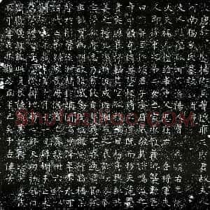 唐代《王君妻独孤氏 墓志》拓片原图欣赏下载