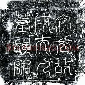 唐代《赵君妻成果 墓志》拓片原图欣赏下载