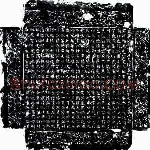 唐代《胡恪 胡恪妻张氏 墓志》拓片原图欣赏下载