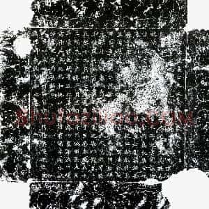唐代《张买妻令狐氏 墓志》拓片原图欣赏下载