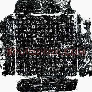 唐代《李怀 墓志》拓片原图欣赏下载