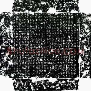 唐代《贾季卿 墓志》拓片原图欣赏下载