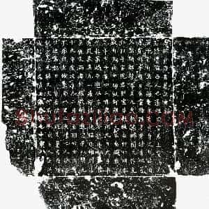 唐代《董礼 墓志》拓片原图欣赏下载
