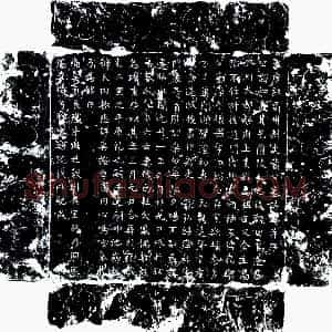 唐代《萧知义 墓志》拓片原图欣赏下载