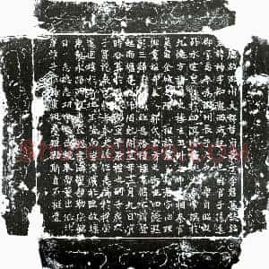 唐代《李神 墓志》拓片原图欣赏下载