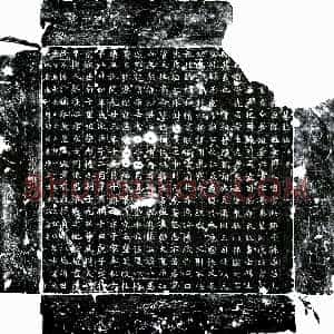 唐代《司徒□臣 墓志》拓片原图欣赏下载