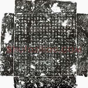 唐代《李着 墓志》拓片原图欣赏下载