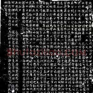 唐代《俾失十囊 墓志》拓片原图欣赏下载
