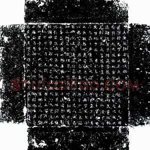 唐代《郭怀则 墓志》拓片原图欣赏下载