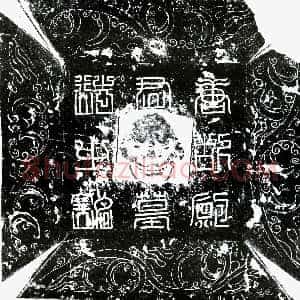 唐代《鲍冲 墓志》拓片原图欣赏下载