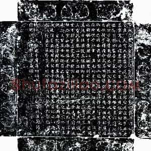 唐代《郭文喜 墓志》拓片原图欣赏下载