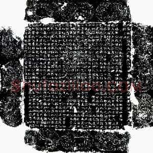 唐代《韦英 墓志》拓片原图欣赏下载