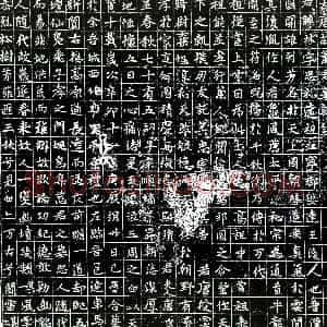 唐代《萧林 墓志》拓片原图欣赏下载