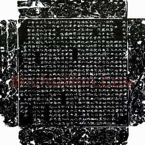 唐代《朱元昊 墓志》拓片原图欣赏下载