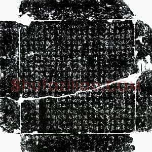 唐代《回纥琼 墓志》拓片原图欣赏下载