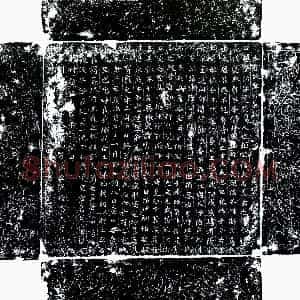 唐代《郑守讷 墓志》拓片原图欣赏下载