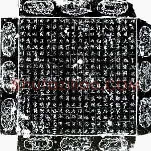 唐代《牛敬福 墓志》拓片原图欣赏下载