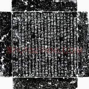 唐代《郭延寿妻房氏 墓志》拓片原图欣赏下载