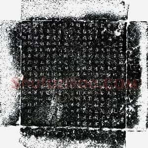 唐代《郭胤 墓志》拓片原图欣赏下载