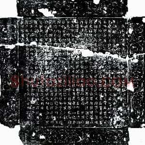 唐代《裴衡 墓志》拓片原图欣赏下载