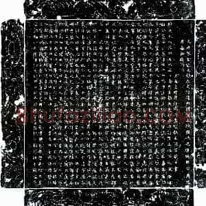唐代《马浩 墓志》拓片原图欣赏下载