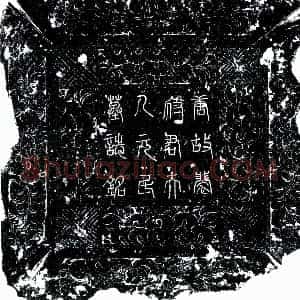 唐代《裴君妻元氏 墓志》拓片原图欣赏下载