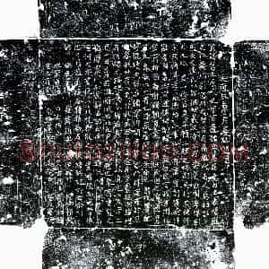 唐代《王驾 墓志》拓片原图欣赏下载