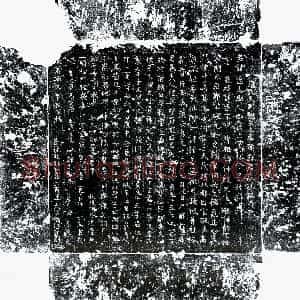 唐代《郭远 墓志》拓片原图欣赏下载
