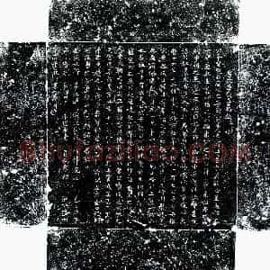 唐代《李山宝 墓志》拓片原图欣赏下载