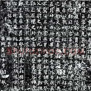 唐代《田占 墓志》拓片原图欣赏下载