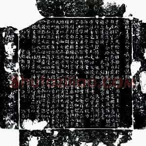 唐代《武士穆 墓志》拓片原图欣赏下载