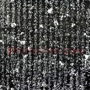 唐代《郎公 墓志》拓片原图欣赏下载