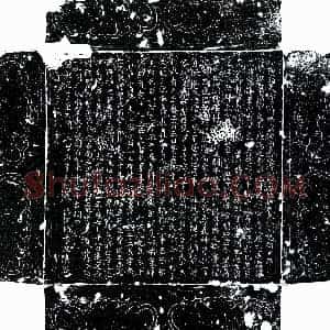 唐代《廉汶 廉汶妻孙氏 墓志》拓片原图欣赏下载