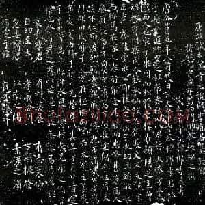 唐代《李太恭 墓志》拓片原图欣赏下载