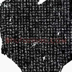 唐代《□璥 墓志》拓片原图欣赏下载