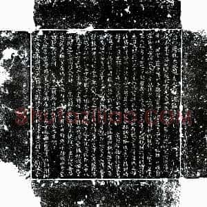 唐代《宋晏妻赵氏 墓志》拓片原图欣赏下载