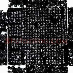 唐代《吕君妻吴氏 墓志》拓片原图欣赏下载