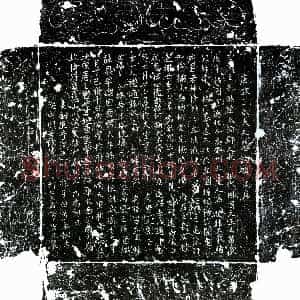 唐代《李公素妻王氏 墓志》拓片原图欣赏下载