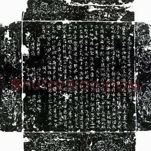 唐代《徐政及妻申氏 墓志》拓片原图欣赏下载