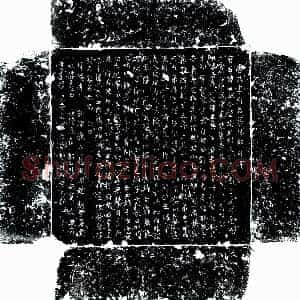 唐代《李再诚 墓志》拓片原图欣赏下载