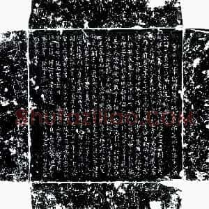 唐代《郭元贵 墓志》拓片原图欣赏下载