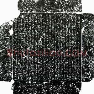 唐代《丘文恭及妻李氏 墓志》拓片原图欣赏下载