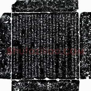 唐代《郭承遇 墓志》拓片原图欣赏下载