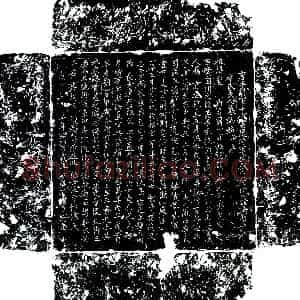 唐代《陈公谊妻李氏 墓志》拓片原图欣赏下载