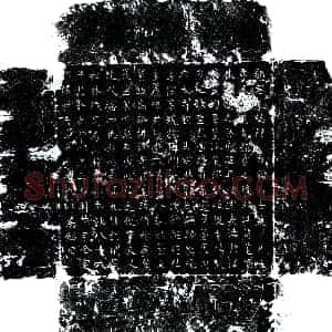 唐代《郭行 墓志》拓片原图欣赏下载