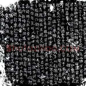北宋《李千 墓志》拓片原图欣赏下载